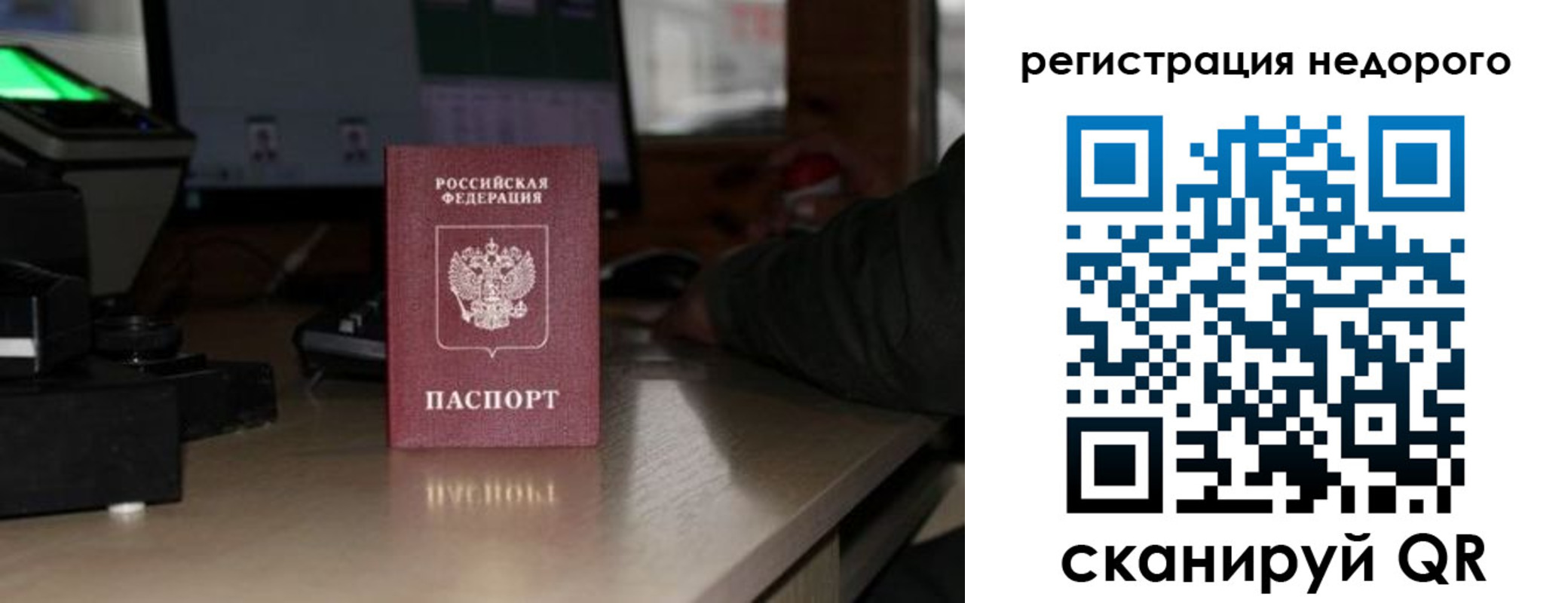 временная регистрация собственник в Старом Осколе