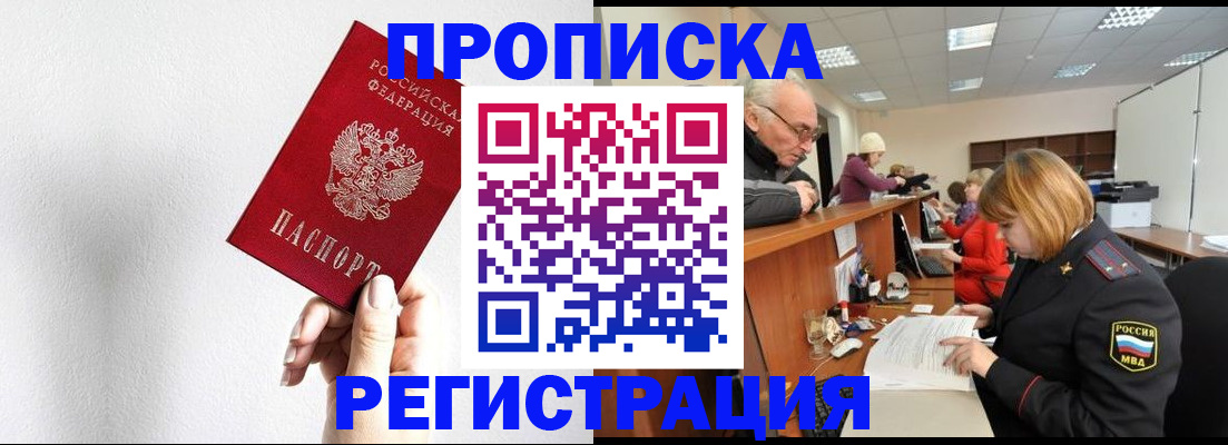 временная регистрация для всех в Старом Осколе