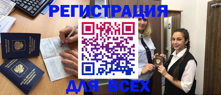 временная регистрация в Старом Осколе