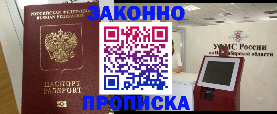 пропишу в квартире в Старом Осколе
