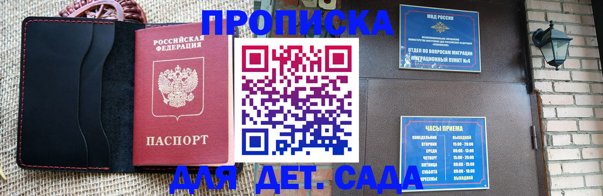 временная регистрация купить в Старом Осколе