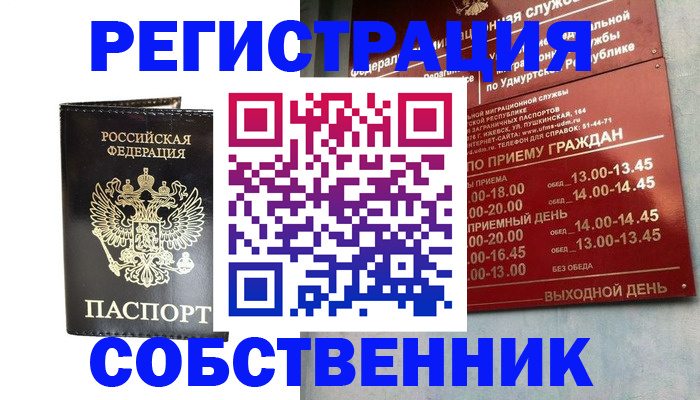 прописка для военкомата в Старом Осколе